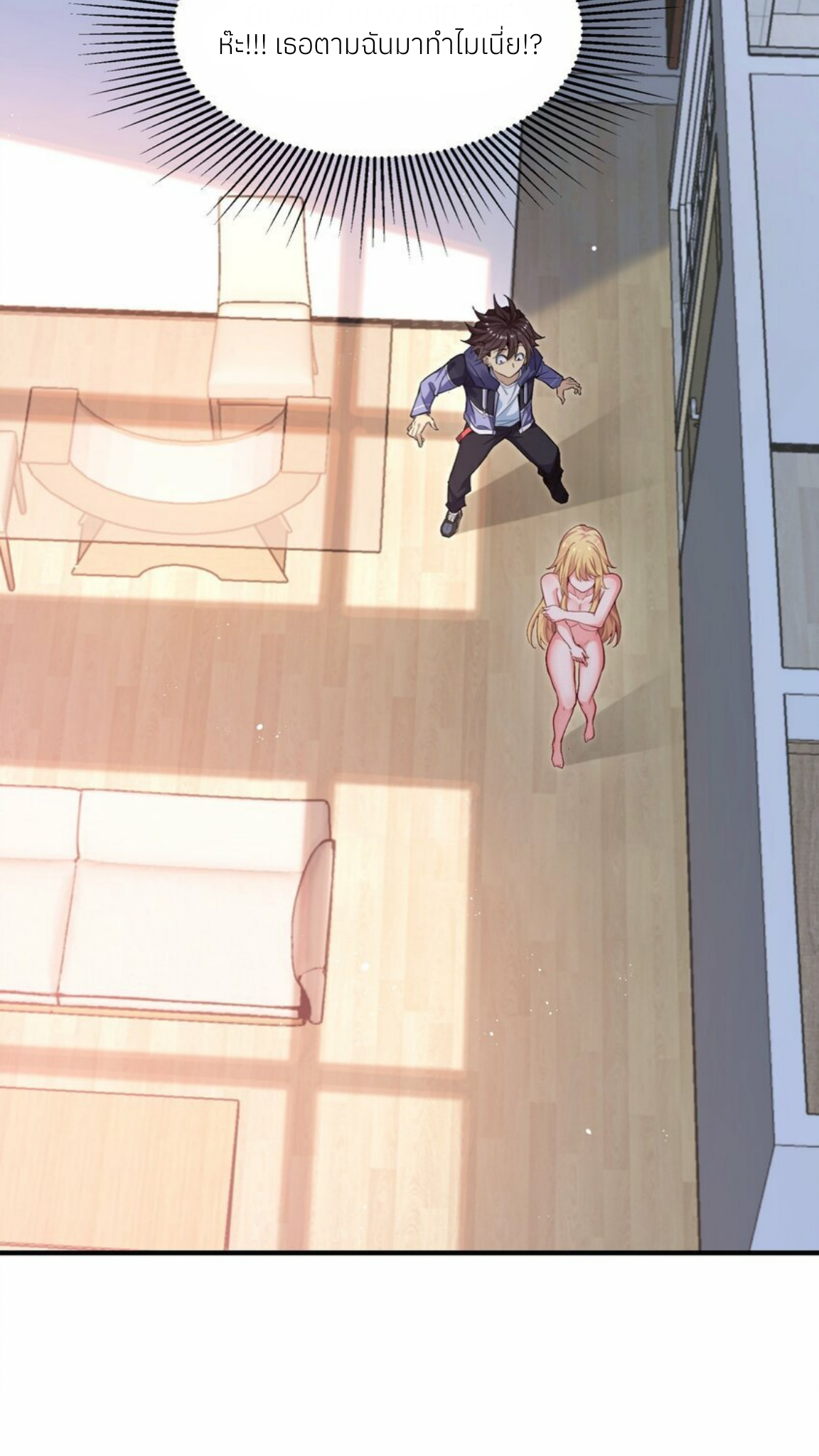 I Encountered A False Spiritual Revival ตอนที่ 1 หน้า 47