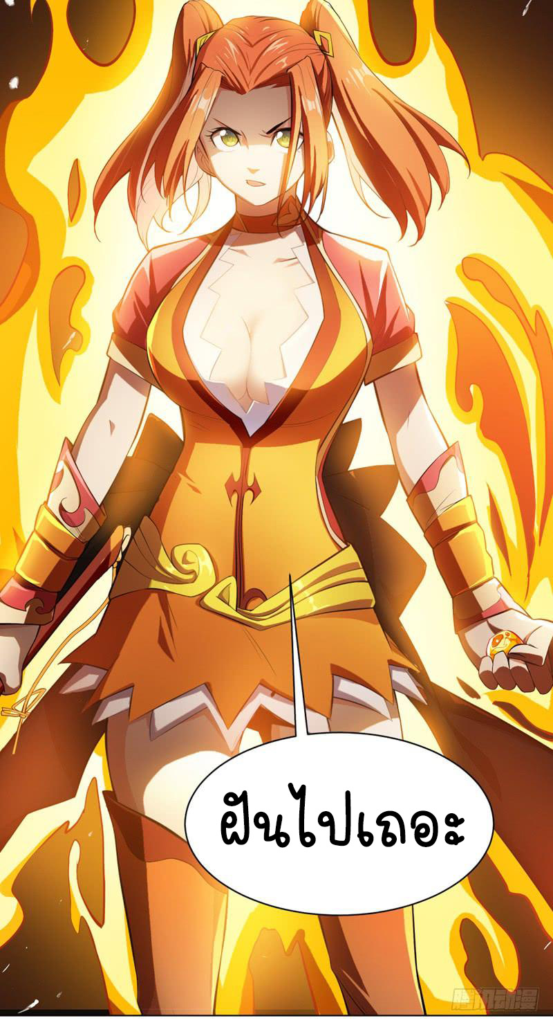 Wu ni ตอนที่ 24 หน้า 7