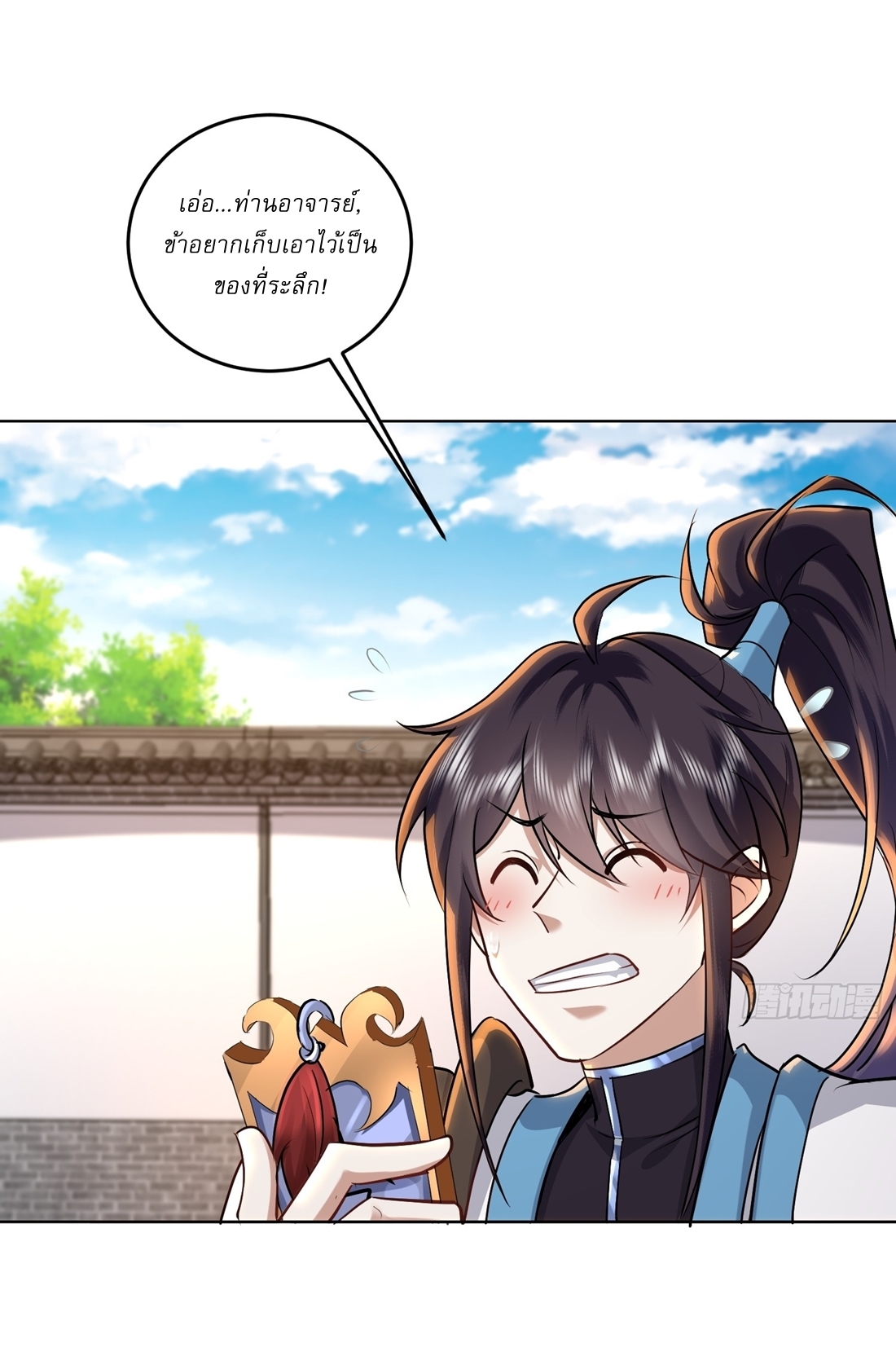 As An Immortal, I Only Practice Forbidden Arts เซียนอย่างข้า ฝึกเพียงเคล็ดวิชาต้องห้ามเท่านั้น! ตอนที่ 45 หน้า 14