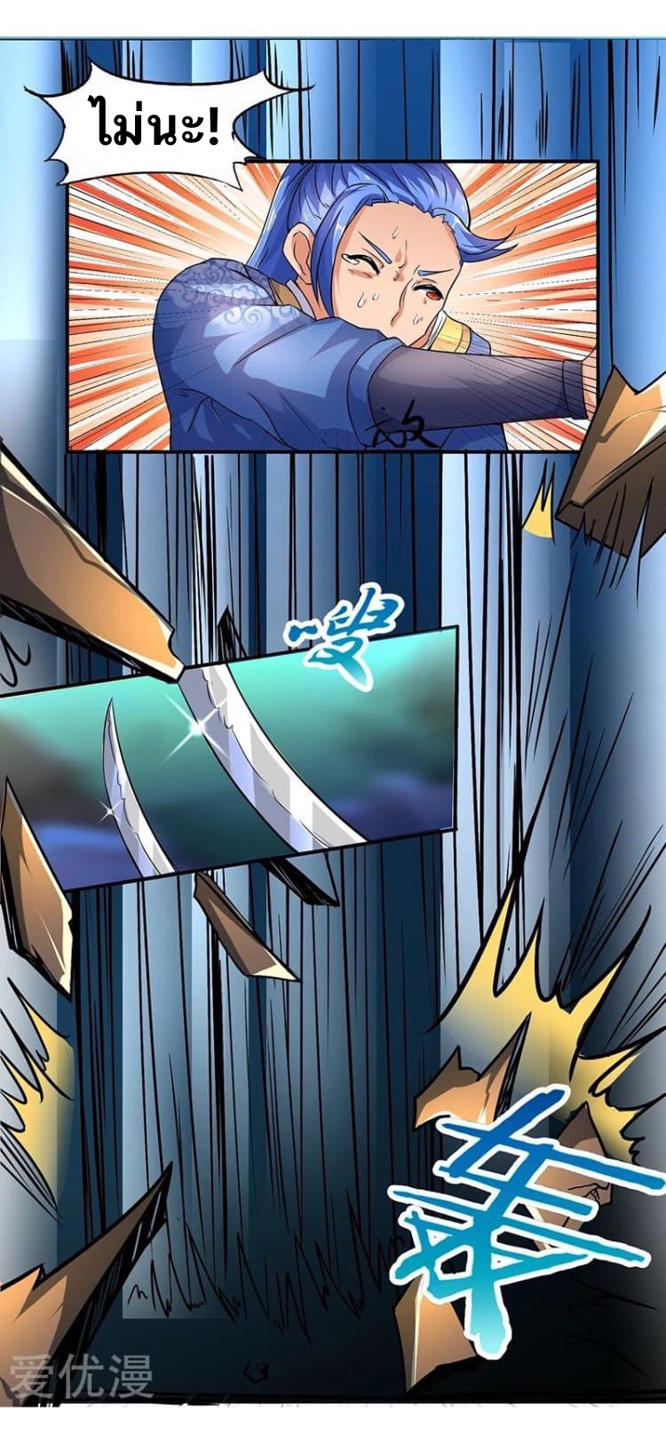 Strongest Loeveline (เทพเกรียน โชว์เซียน ต่างโลก) ตอนที่ 2 หน้า 4