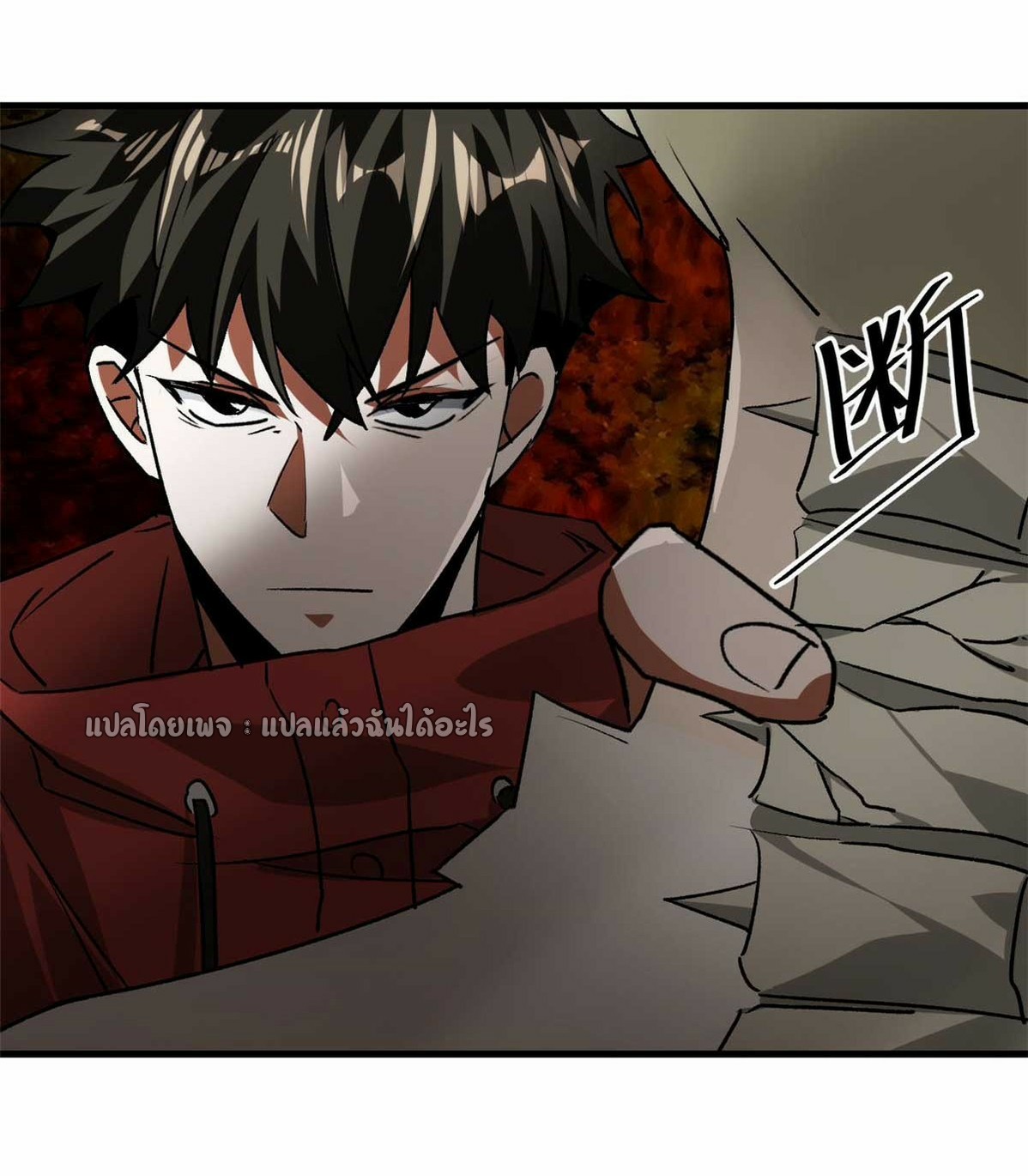 รูเล็ตเวิลด์ สุ่มไอเทมเอาชีวิตรอด ตอนที่ 114 หน้า 10