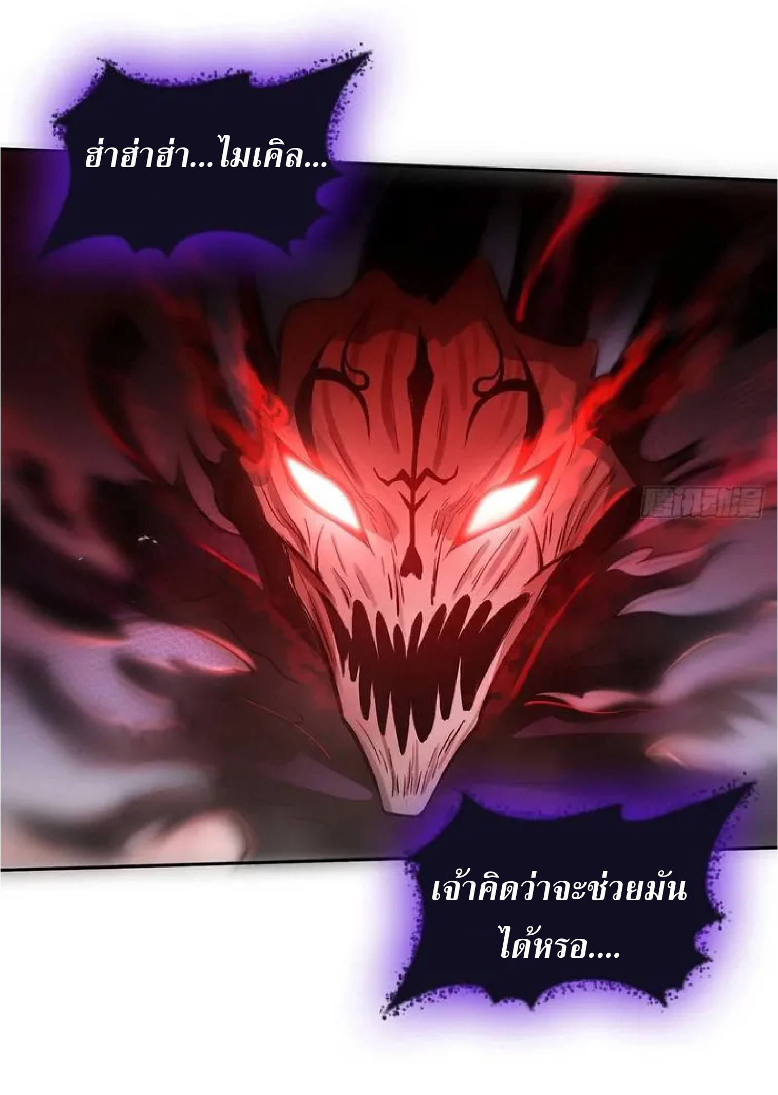 ราชาแห่งความตาย ตอนที่ 15 หน้า 16