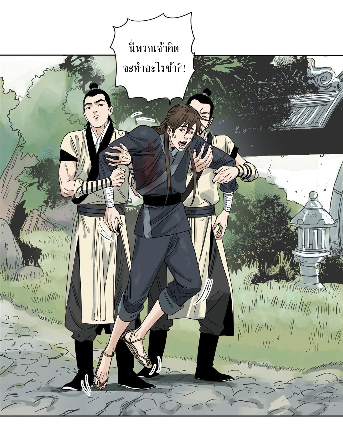 Dao Jun จ้าวแห่งมรรคา ตอนที่ 5 หน้า 8