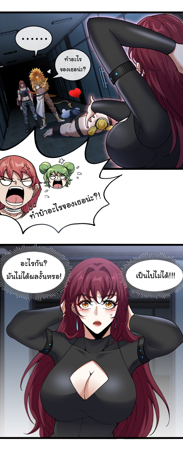Reincarnated as the King of Beasts ตอนที่ 7 หน้า 43