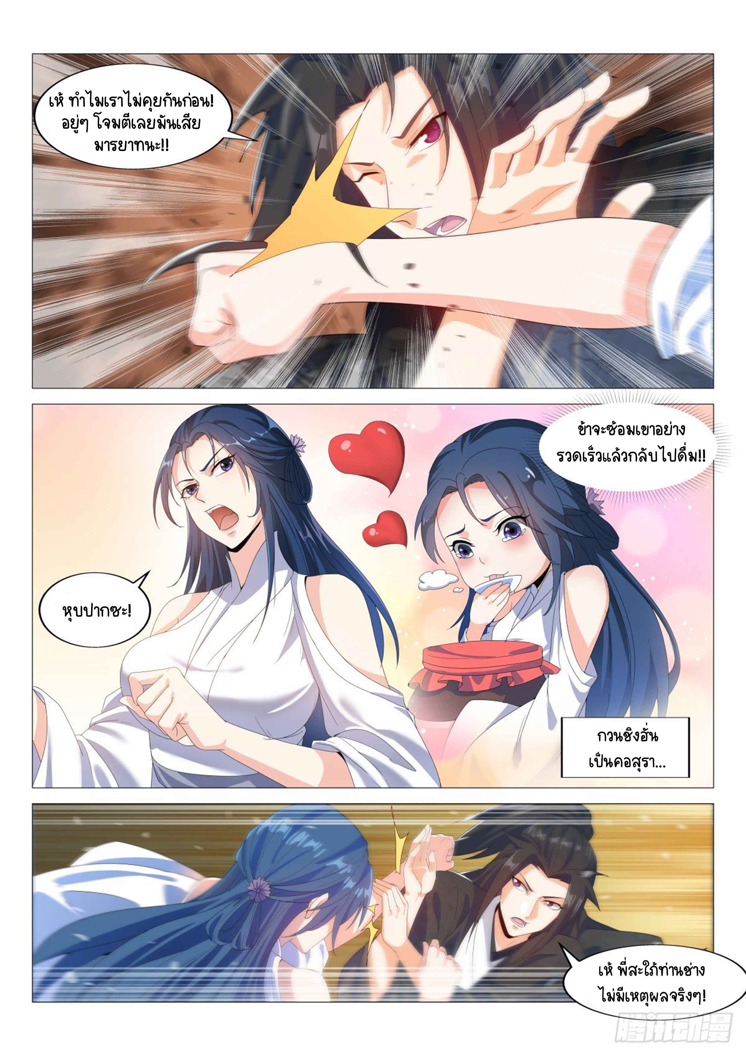 Otherworldly Evil Monarch ตอนที่ 27 หน้า 8