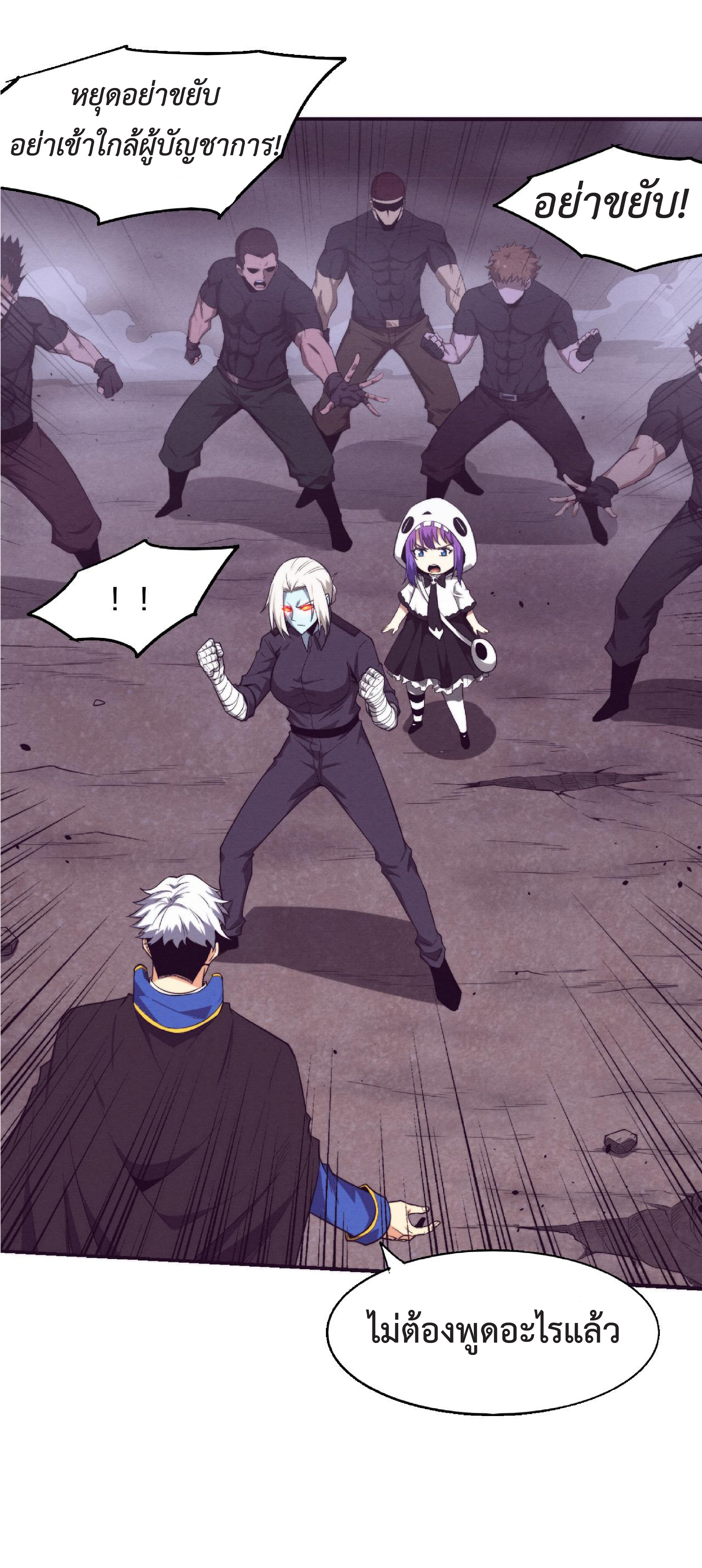 the frenzy of evolution การวิวัฒนาการที่บ้าคลั่ง ตอนที่ 121 หน้า 15