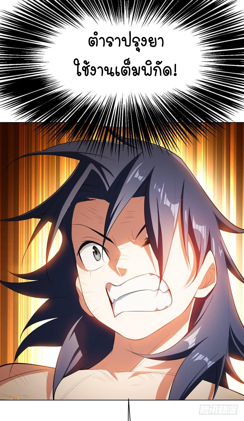 Wu ni ตอนที่ 26 หน้า 43