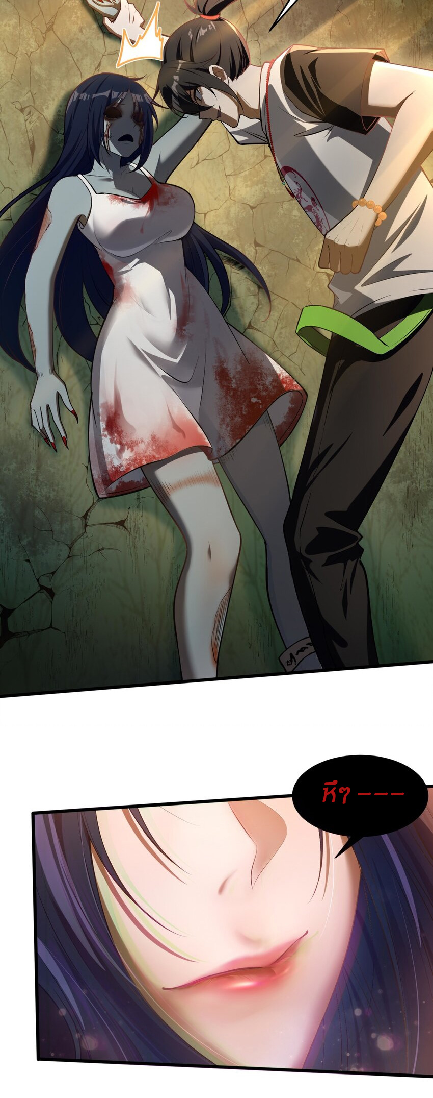 During the live broadcast, I proposed to the female ghost - she really agreed?! ตอนที่ 8 หน้า 40