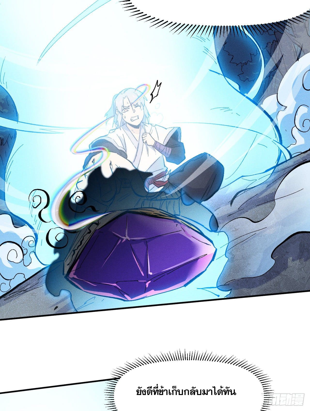 ตูข้านี่แหละเทพ (ทันจีน) ตอนที่ 60 หน้า 23