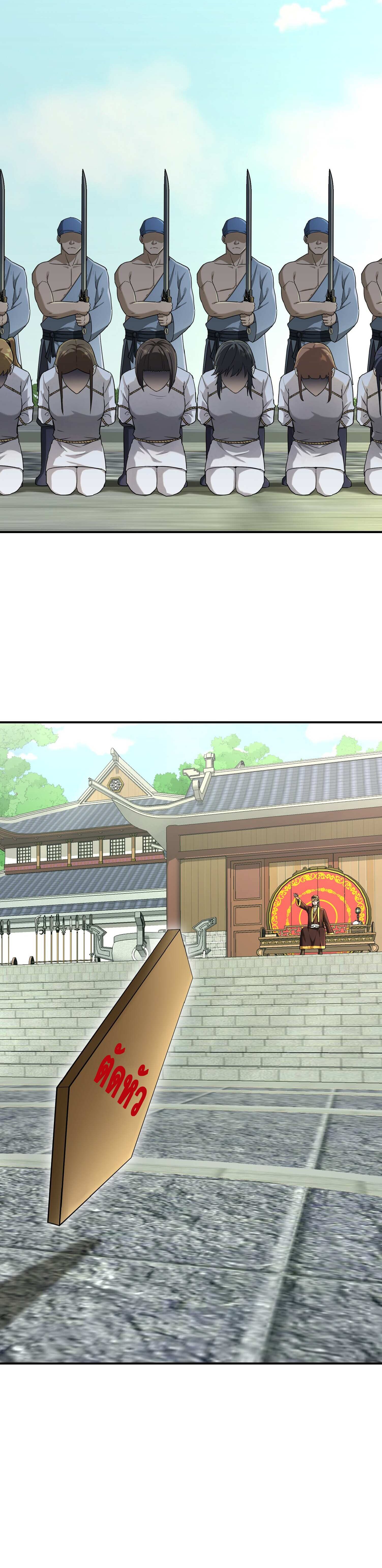 เกิดใหม่ในร่างบรรพบุรุษลัทธิมาร(จบ) ตอนที่ 12 หน้า 2