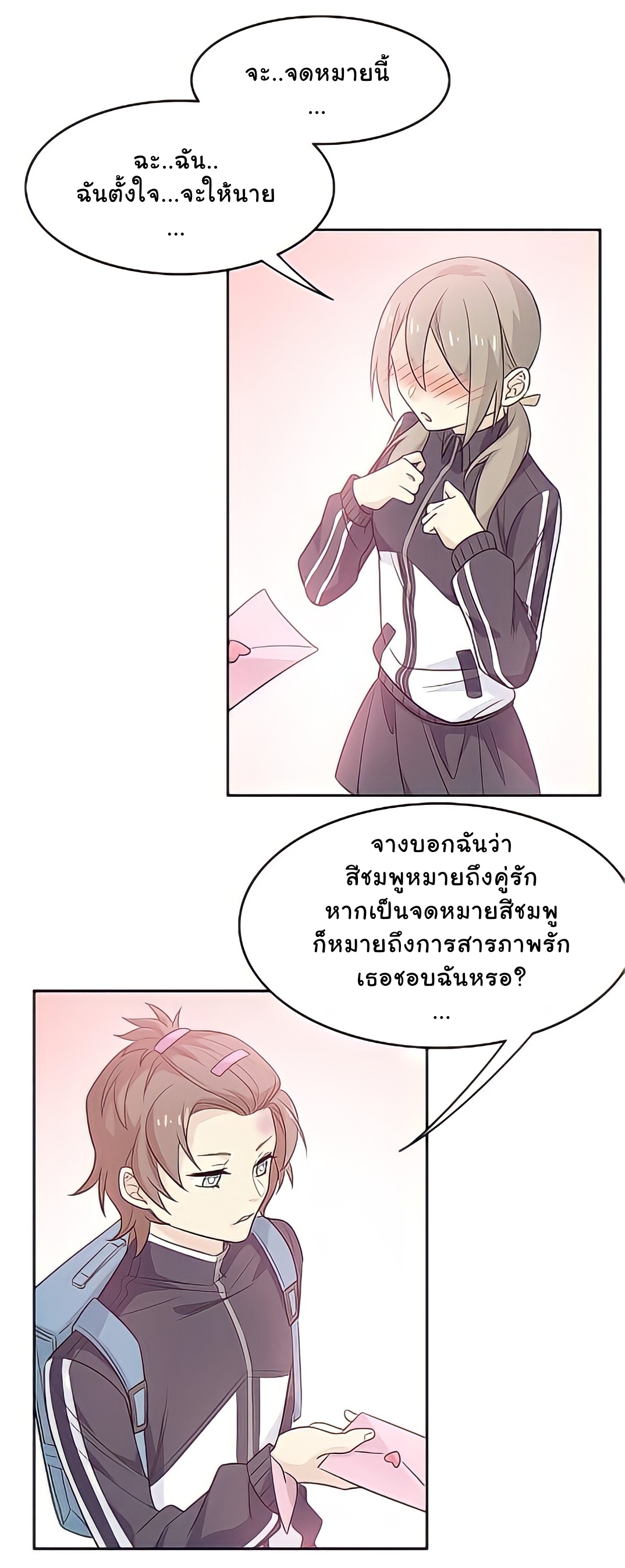 ระบบคนบ้าสุดแกร่ง ตอนที่ 13 หน้า 11