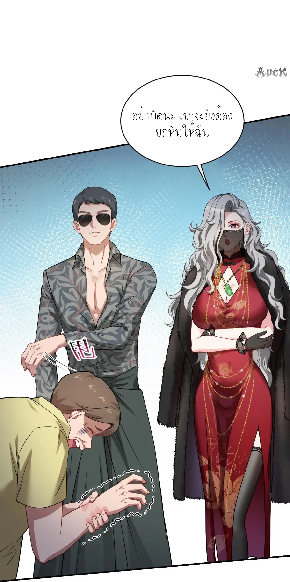 ผมไปเกาะสาวสวยกิน, แต่ตอนนี้ฉันเป็นคนร่ำรวยแล้ว~ ตอนที่ 77 หน้า 45