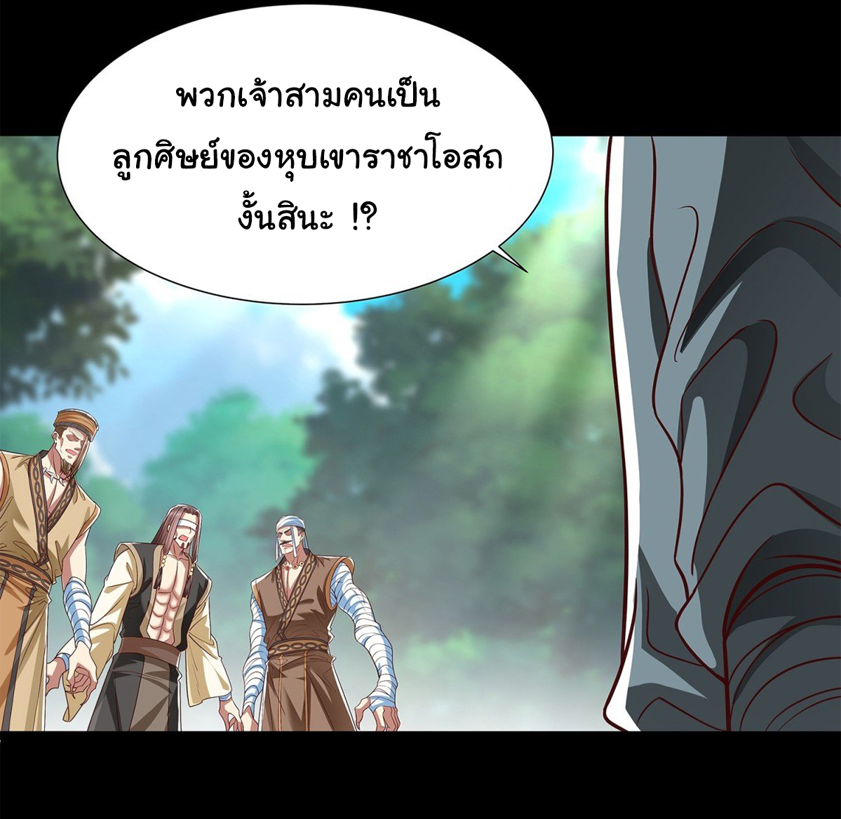 ฉันนี่แหละบรรพบุรุษโลกปีศาจ ( Reincarnation of the Demon Ancestor ) ตอนที่ 7 หน้า 24