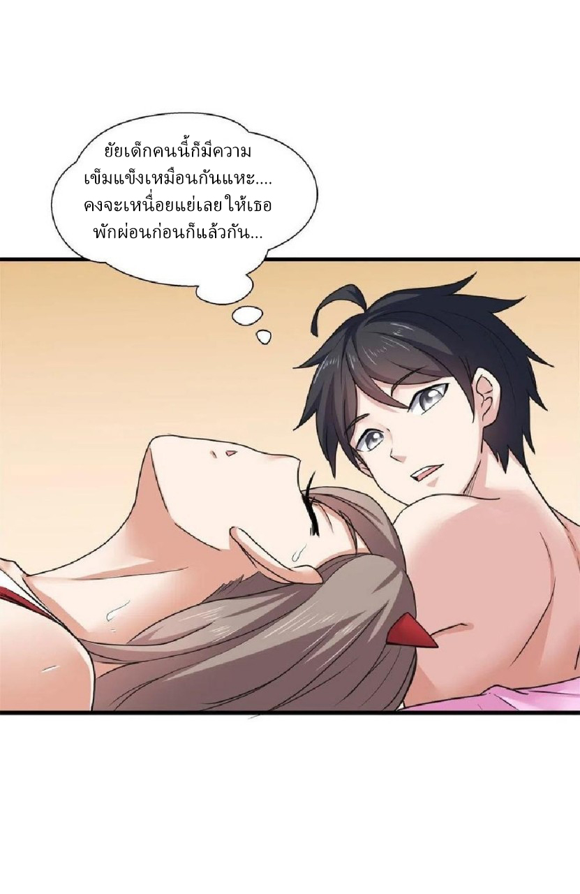 อยู่ดีดีผมก็เป็นลูกเขยราชามังกร ตอนที่ 69 หน้า 14