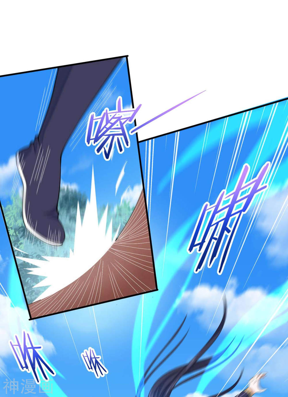 การกลับมาของจักพรรดิ์ ตอนที่ 96 หน้า 5