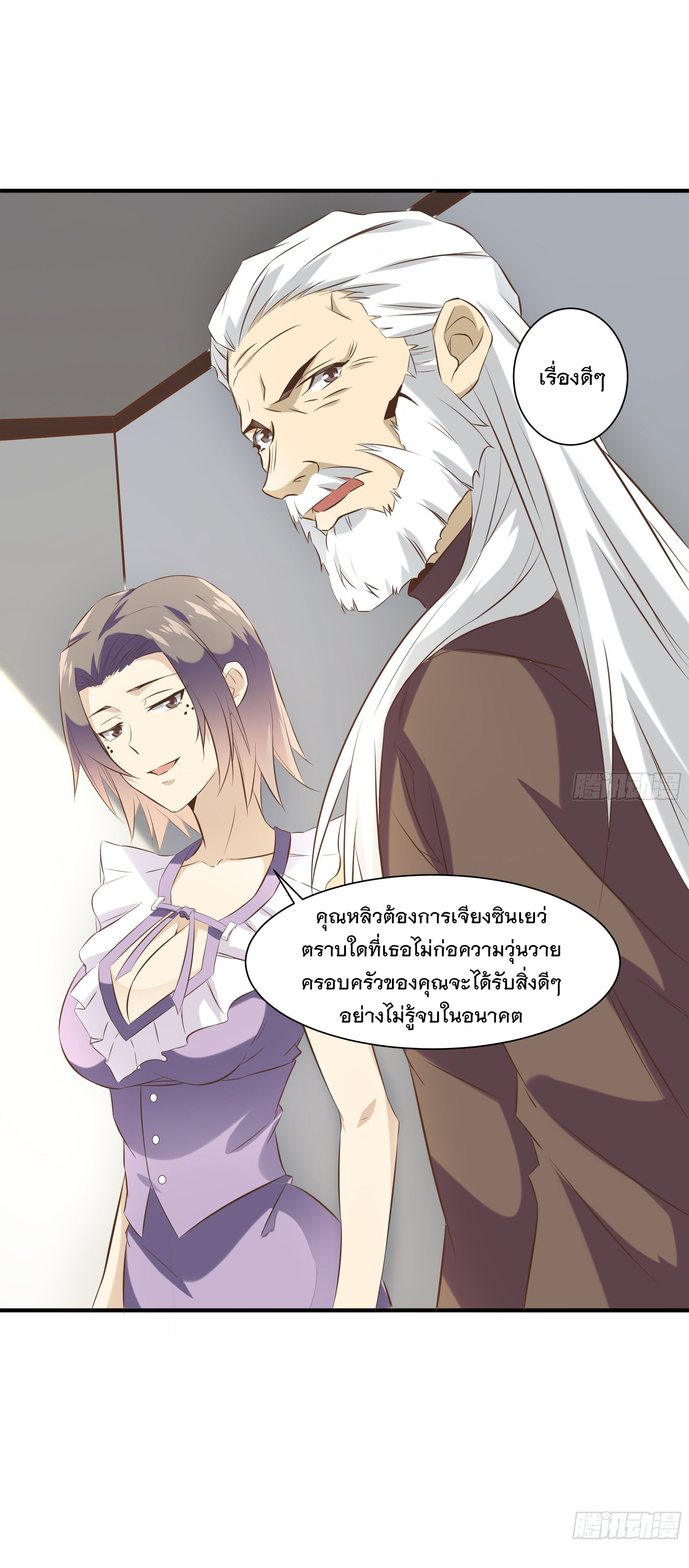 พ่อของฉันเป็นเทพสงครามที่แข็งแกร่งที่สุด ตอนที่ 21 หน้า 7