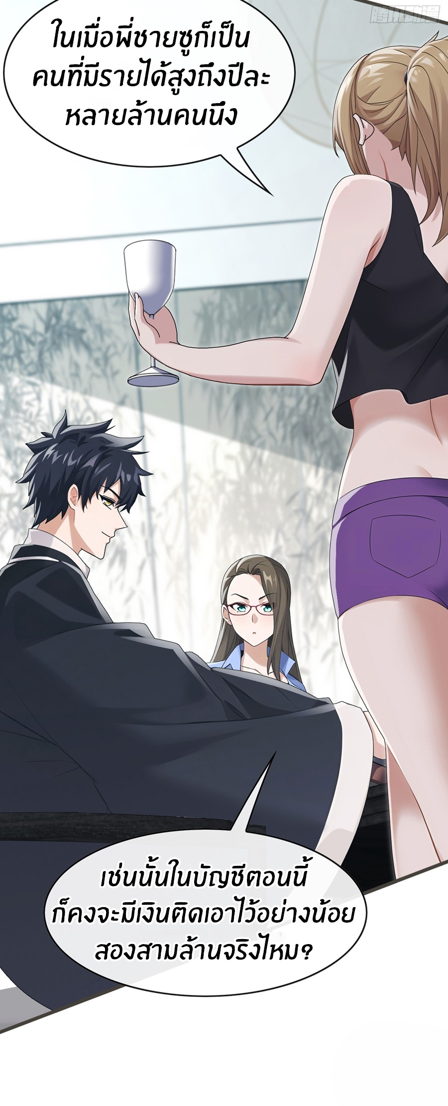 ลงจากภูเขาเพื่อมาเป็นเบ๊ภรรยา ตอนที่ 64 หน้า 5