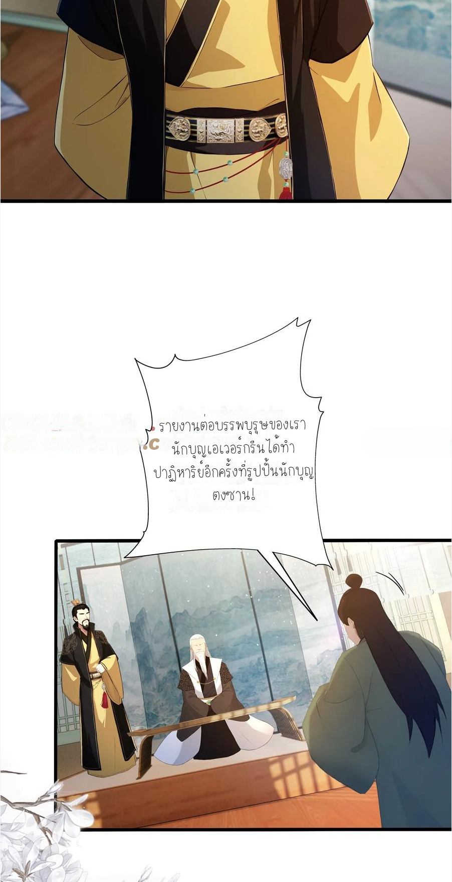 ฉันเป็นไม่รู้ตัวเองว่าโหด~ ตอนที่ 5 หน้า 4