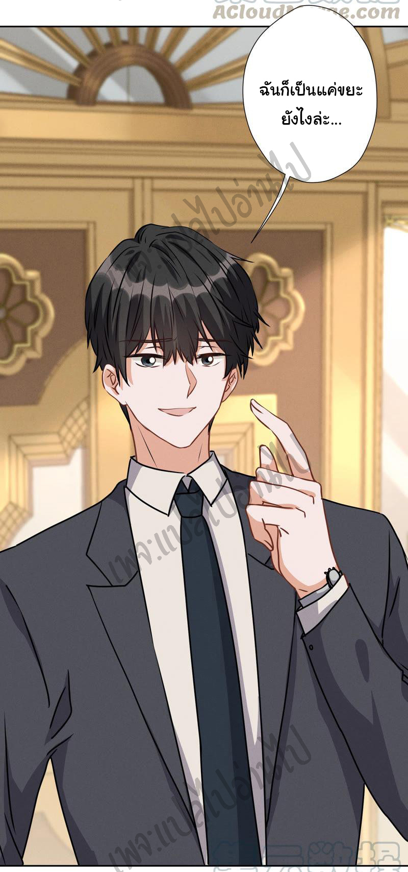 Lu Feng is the best son-in-law สุดยอดลูกเขย "ลู่เฟิง" ตอนที่ 36 หน้า 18