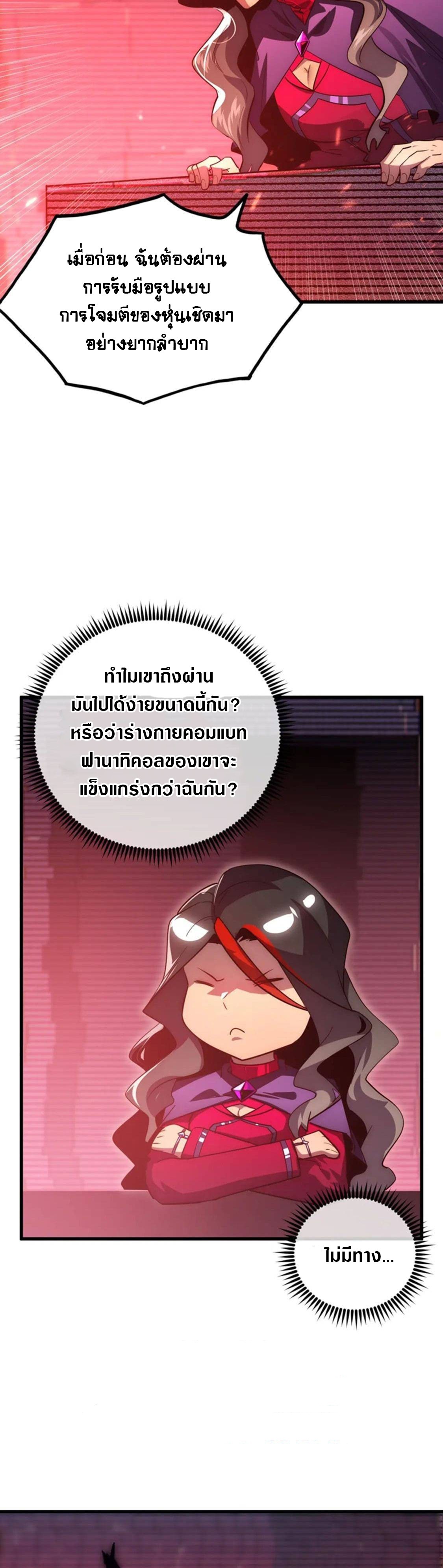 Rise From The Rubble |  เศษซากวันสิ้นโลก ตอนที่ 176 หน้า 4