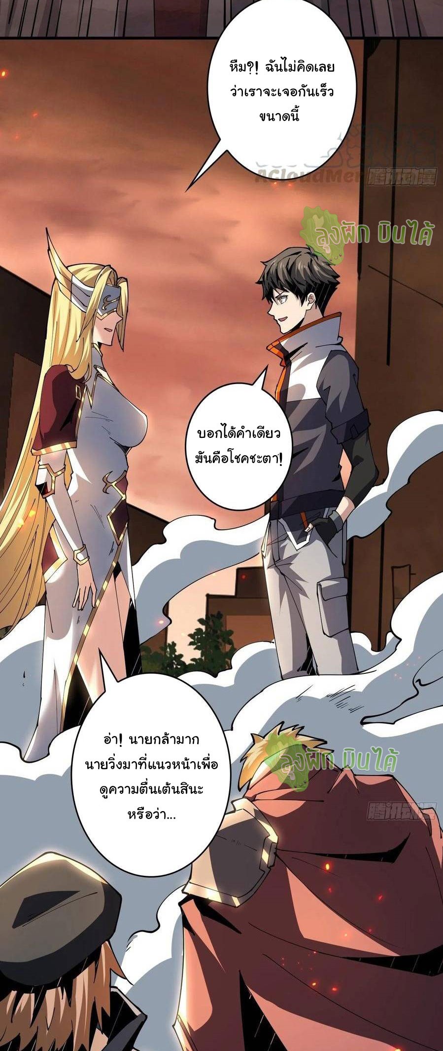 (ชนจีน) IT STARTS WITH A KINGPIN ACCOUNT - จุติจอมราชัน ตอนที่ 70 หน้า 35