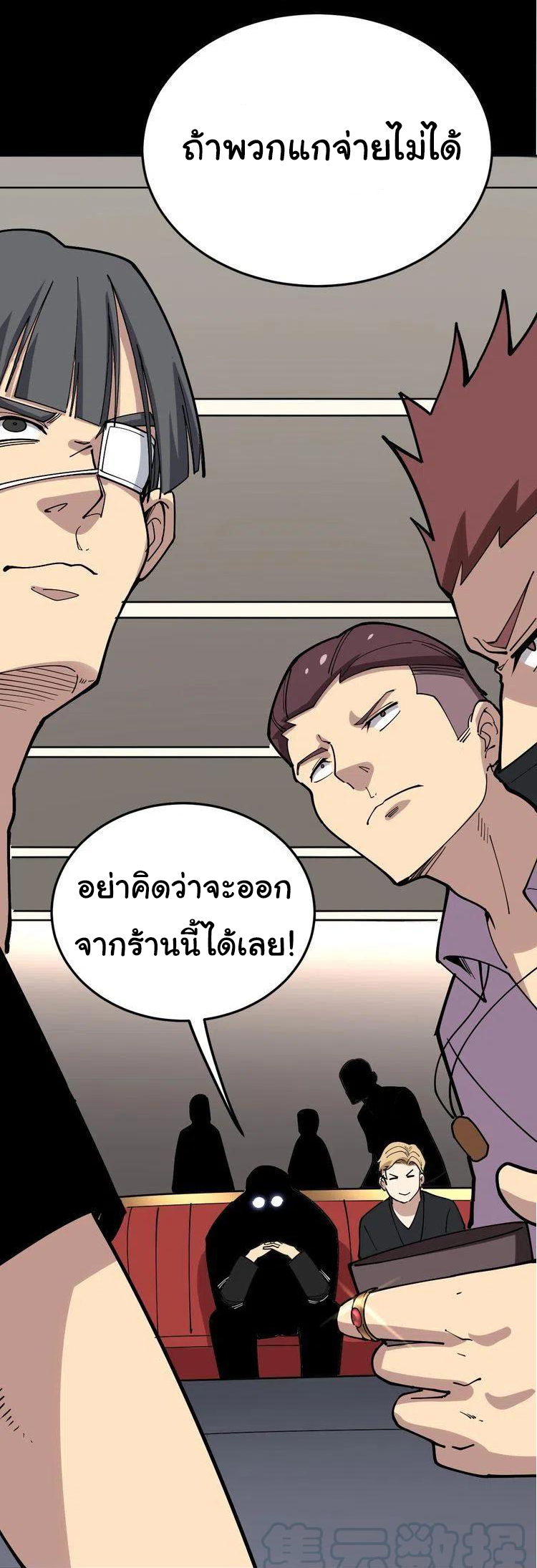 Bad Hand Witch Doctor สุดยอดพ่อมดหมอผี ตอนที่ 45 หน้า 42