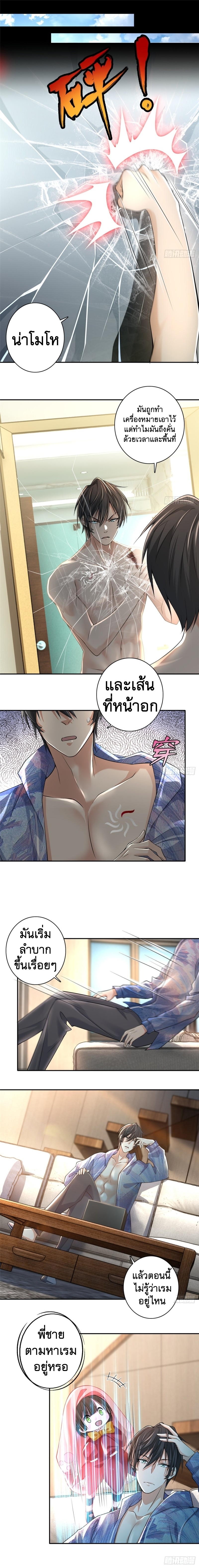 บุรุษไปรษณีย์ไม่จำกัด ตอนที่ 180 หน้า 5