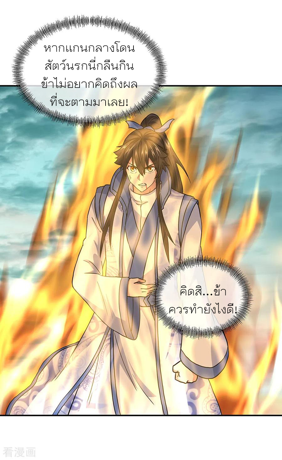 peerless battle spirit ตอนที่ 276 หน้า 12