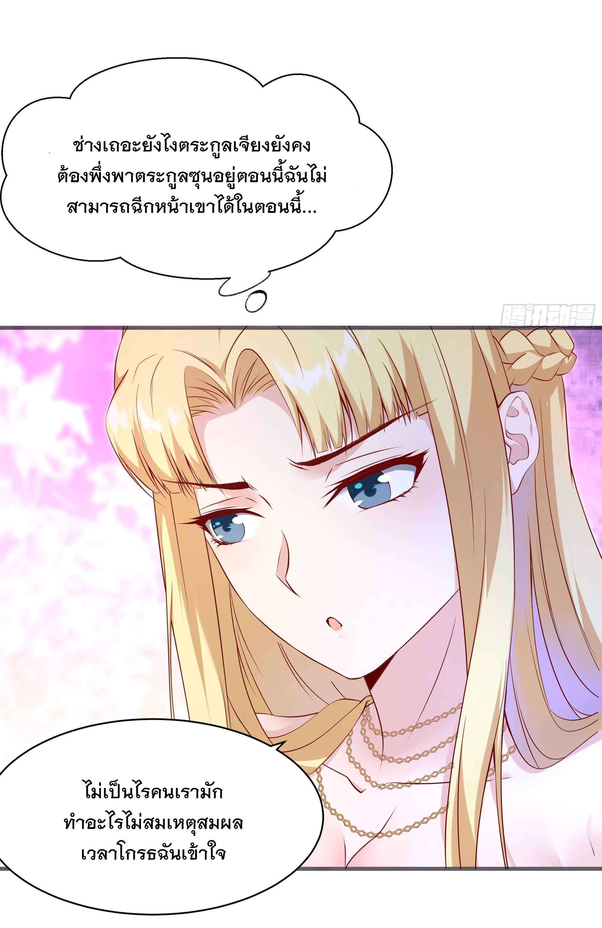 พ่อของฉันเป็นเทพสงครามที่แข็งแกร่งที่สุด ตอนที่ 10 หน้า 12