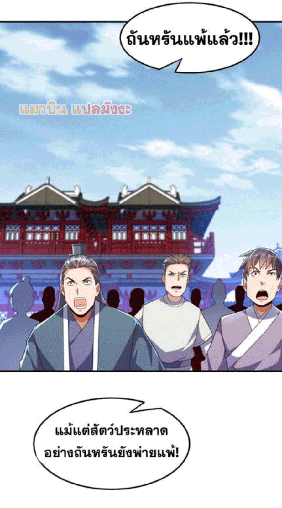 Wu ni ตอนที่ 221 หน้า 24