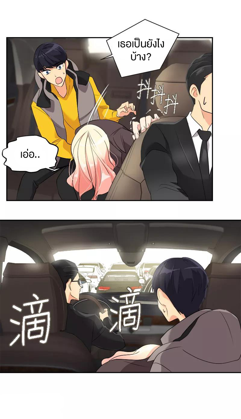 หัวใจดวงนี้ พิเศษเพื่อเธอ ตอนที่ 10 หน้า 11