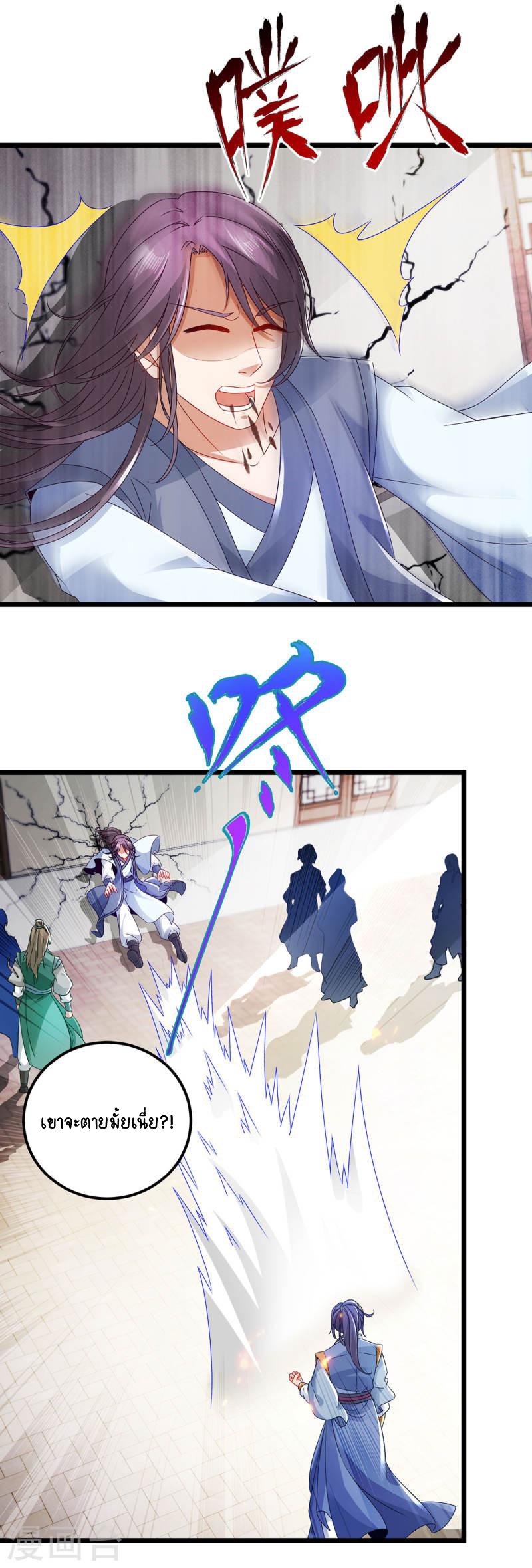 จักรพรรดิวิญญาณศักดิ์สิทธิ์ (ทันจีน) ตอนที่ 168 หน้า 15