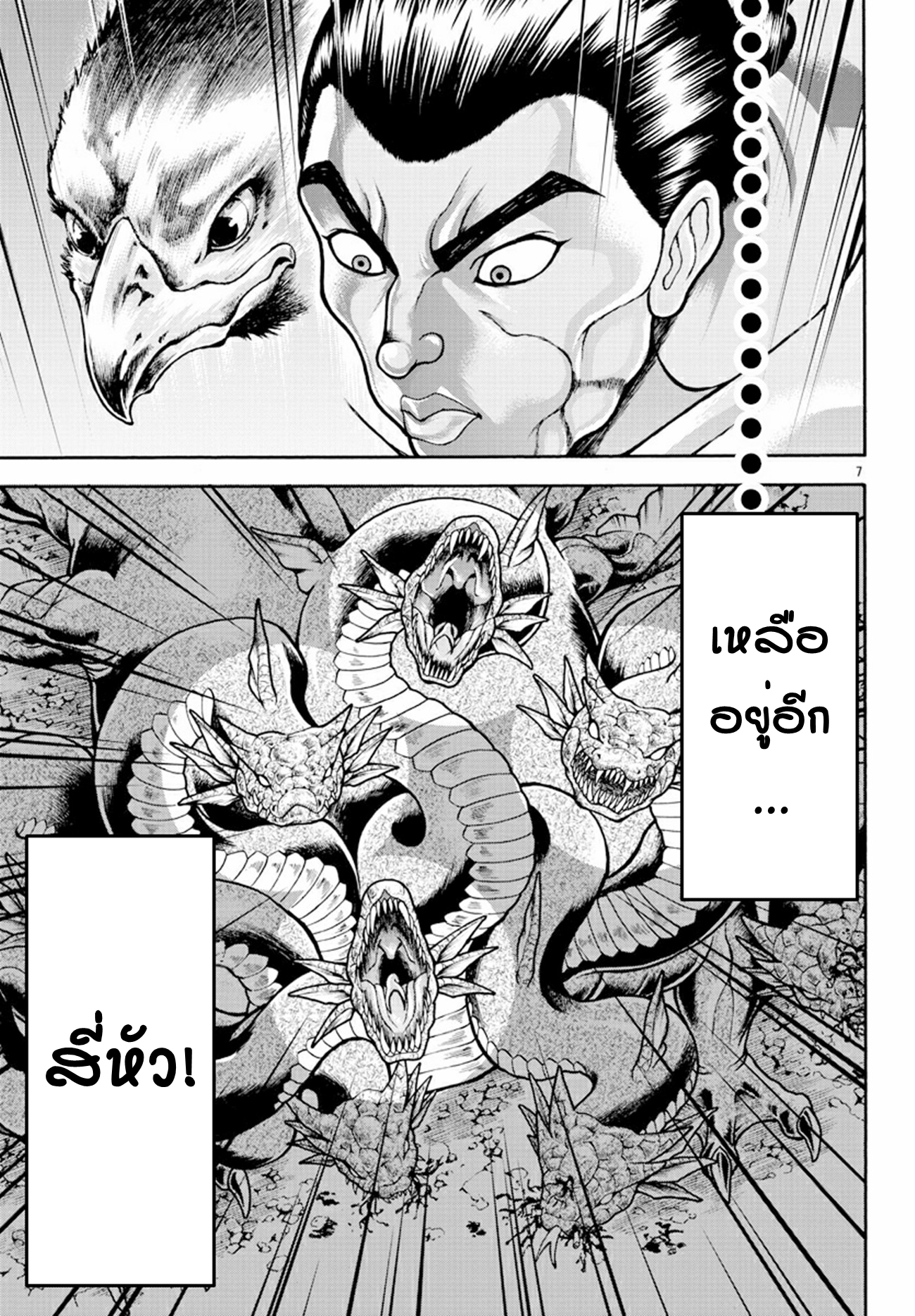 Baki Gaiden: Retsu Kaiou wa Isekai Tensei Shitemo Ikkou ni Kamawan ตอนที่ 13 หน้า 7