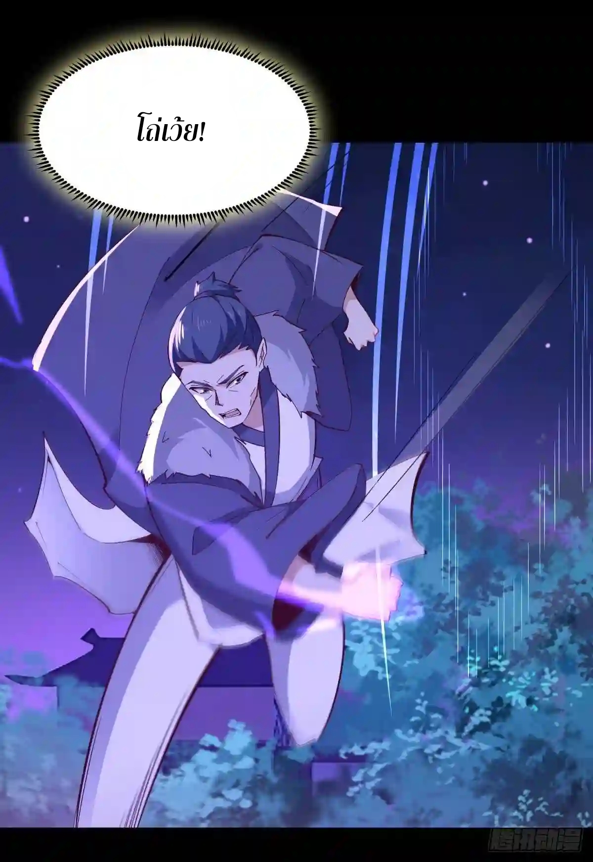 Rebirth City Deity - การเกิดใหม่ของเทพเซียนแห่งนคร ตอนที่ 14 หน้า 15