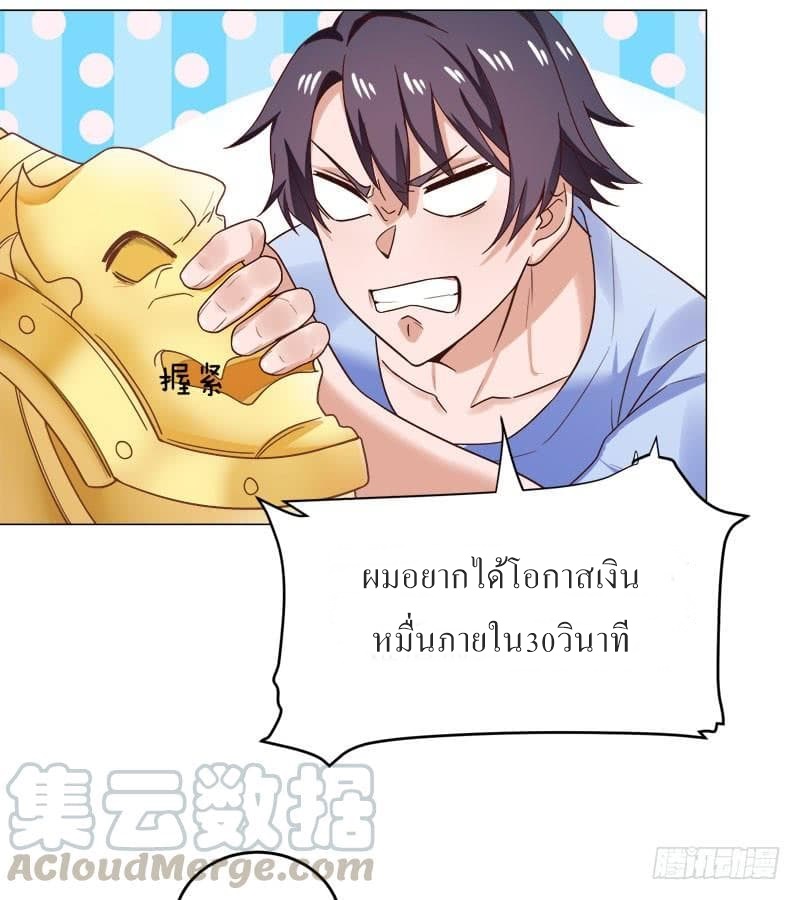 |. Carrying The Goddess Along (จบss1) ตอนที่ 31 หน้า 4