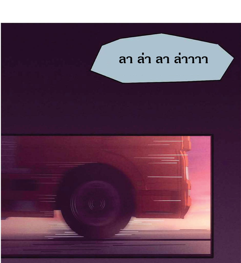 the frenzy of evolution การวิวัฒนาการที่บ้าคลั่ง ตอนที่ 2 หน้า 33