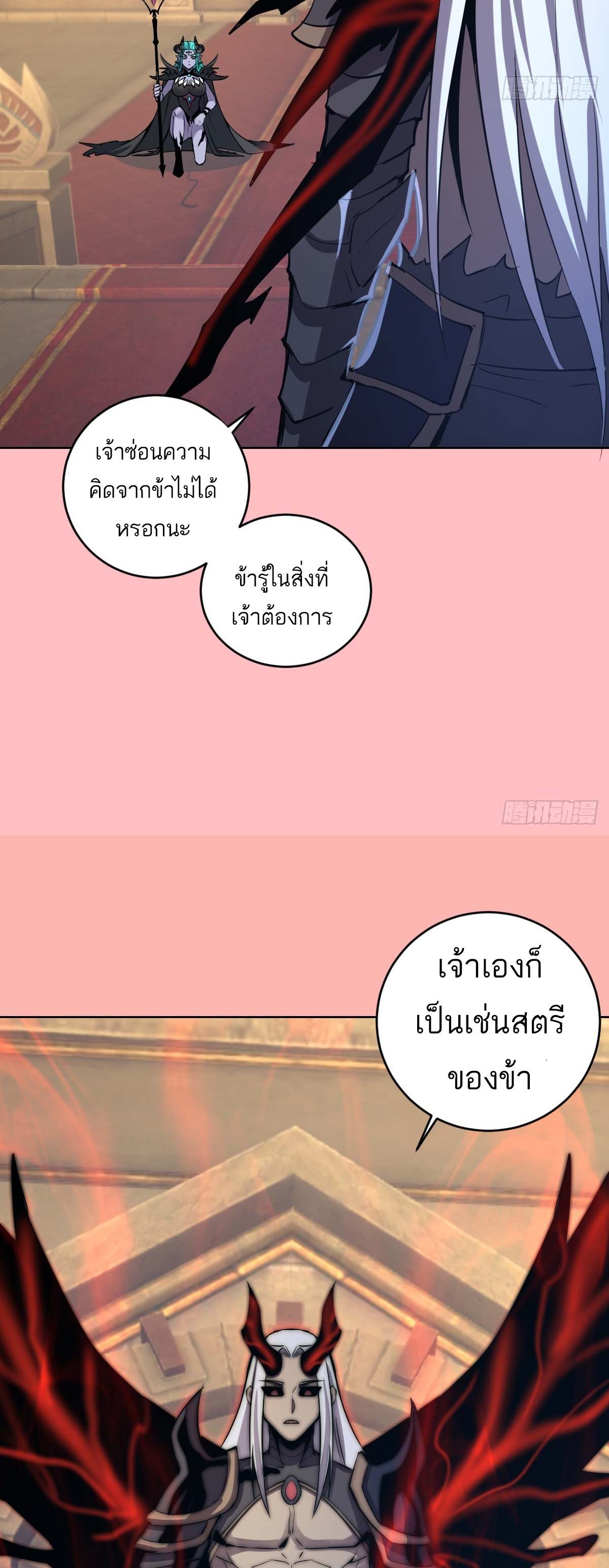 เอกาบุรุษเซียน : ผู้บ่มเพาะเซียนคนเดียวแห่งโลกเวทมนตร์ ตอนที่ 24 หน้า 28