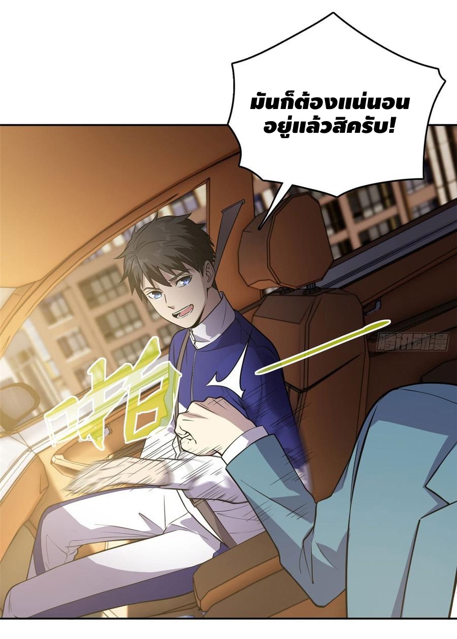 Global Martial ART ตอนที่ 20 หน้า 20