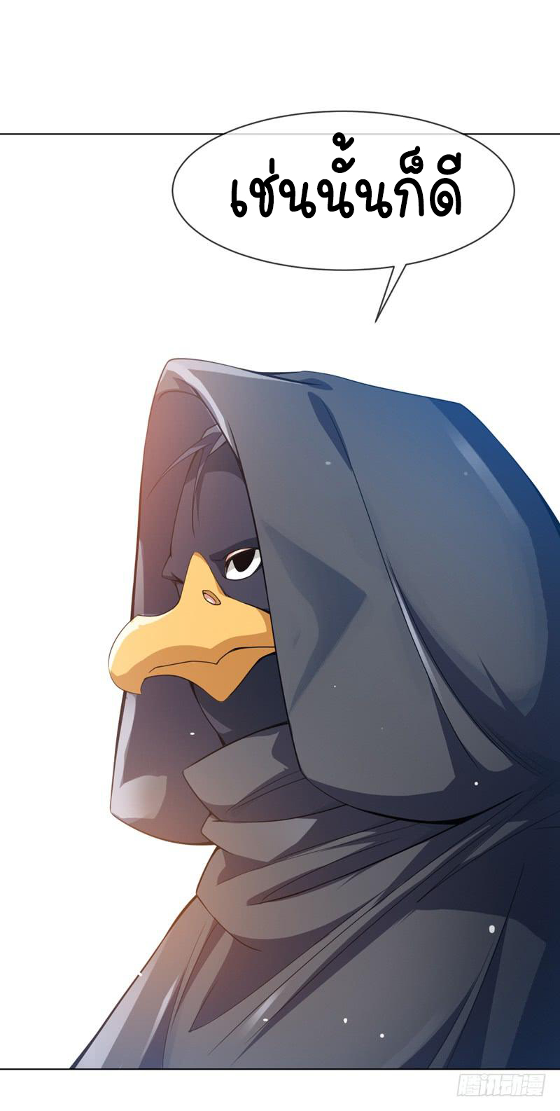 Wu ni ตอนที่ 11 หน้า 41