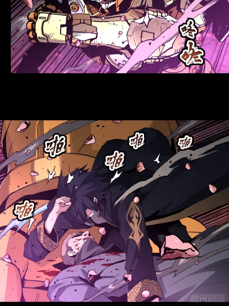 Legend of Star Genera ชนจีน ตอนที่ 39 หน้า 38