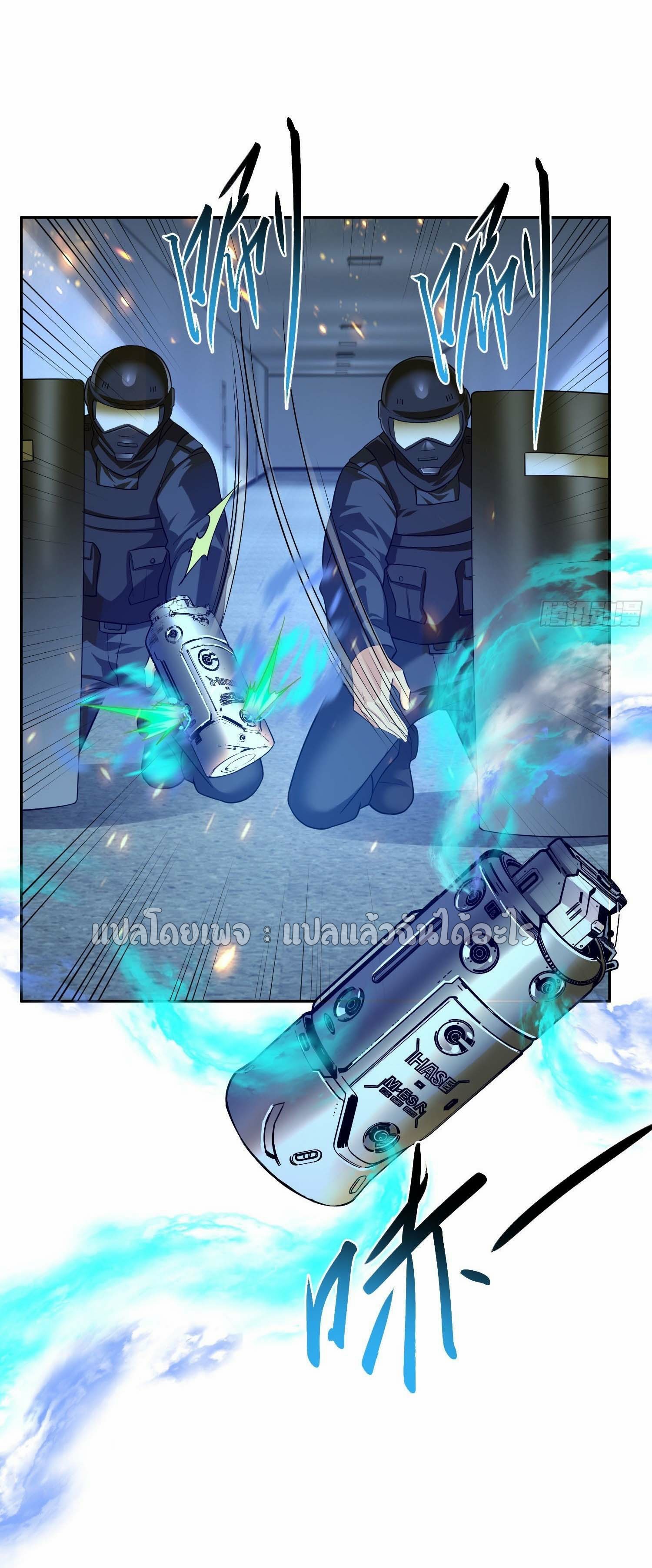 เป้าหมายของฉันคือเปิดฮาเร็มในต่างโลก ตอนที่ 5 หน้า 27