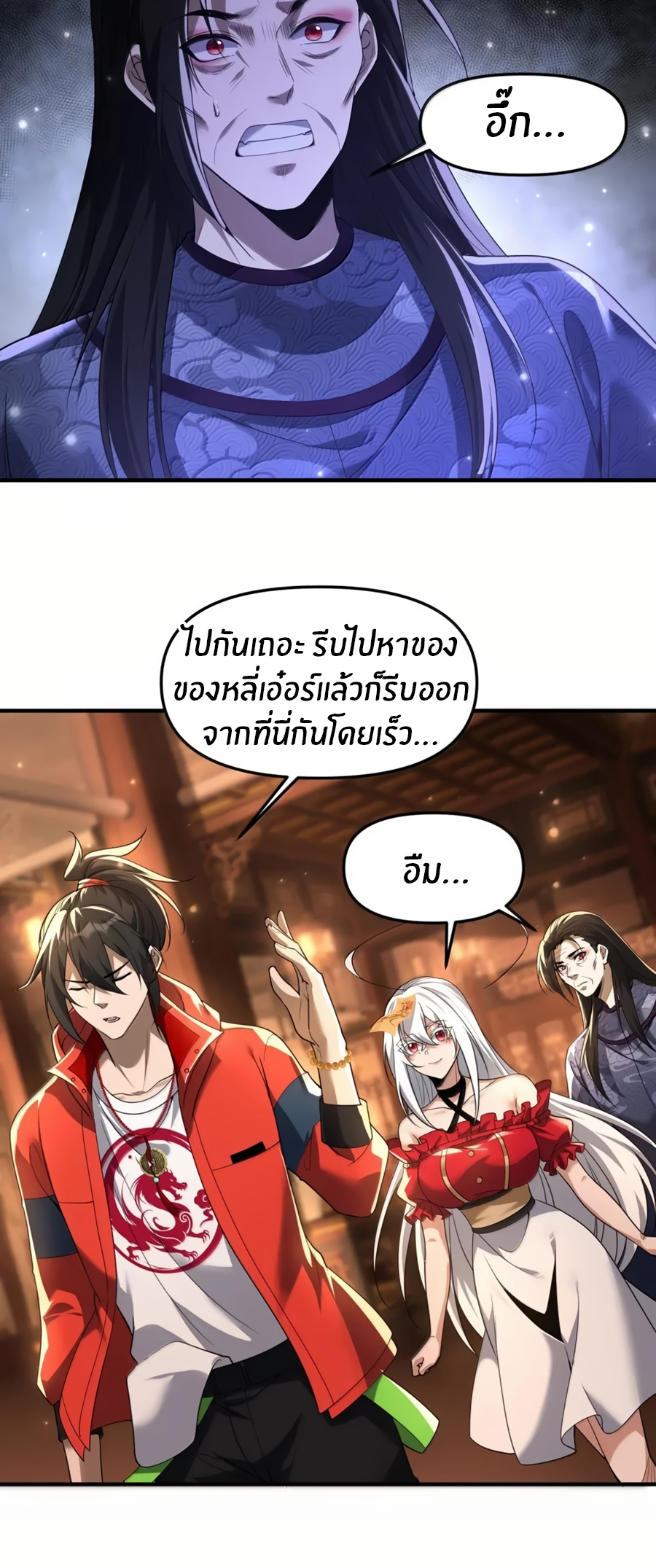 During the live broadcast, I proposed to the female ghost - she really agreed?! ตอนที่ 84 หน้า 34