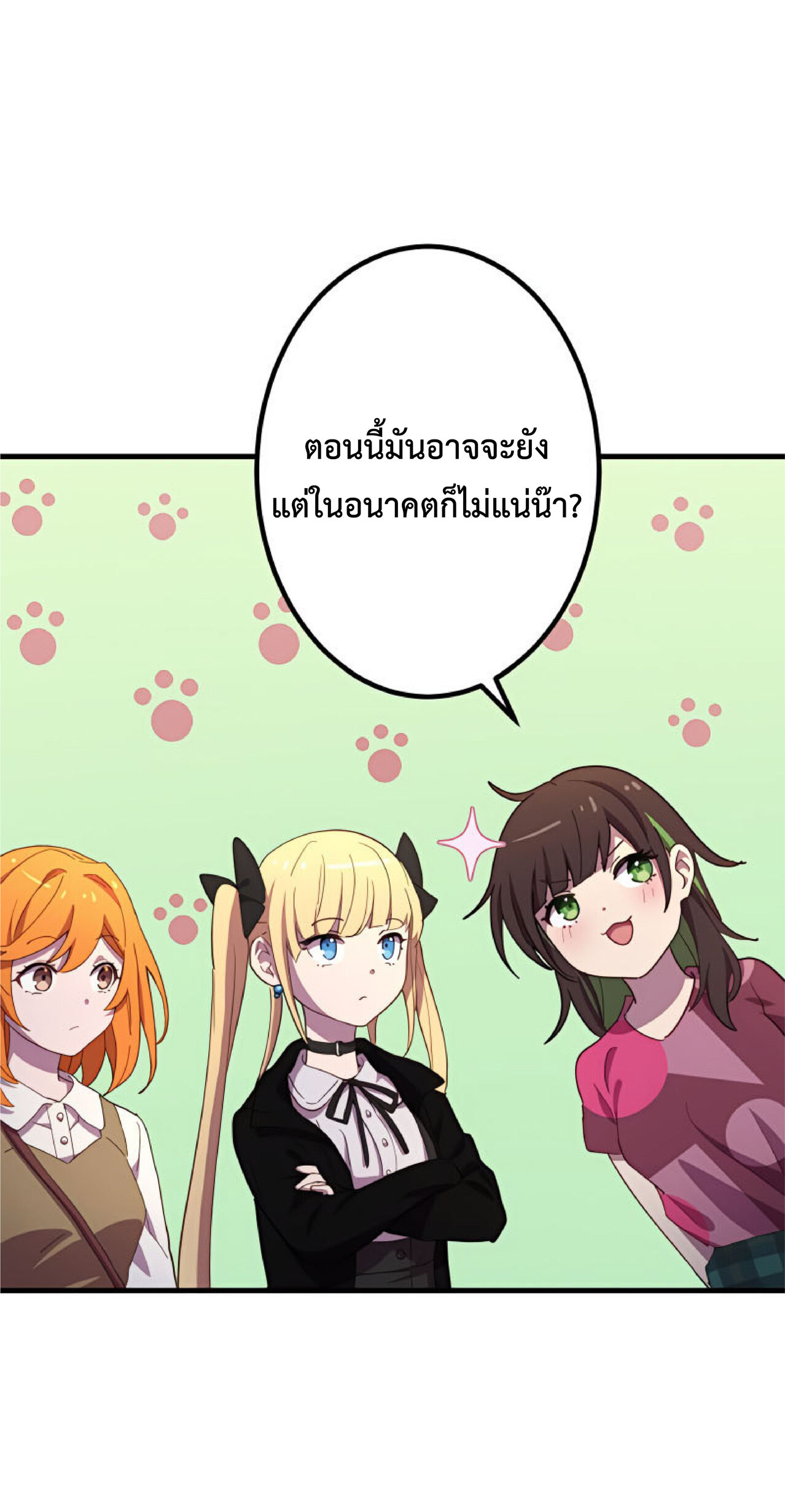 การกลับชาติมาเกิดของจอมเวทย์ต้องห้าม (Reincarnation of the Forbidden Archmage) ตอนที่ 26 หน้า 52