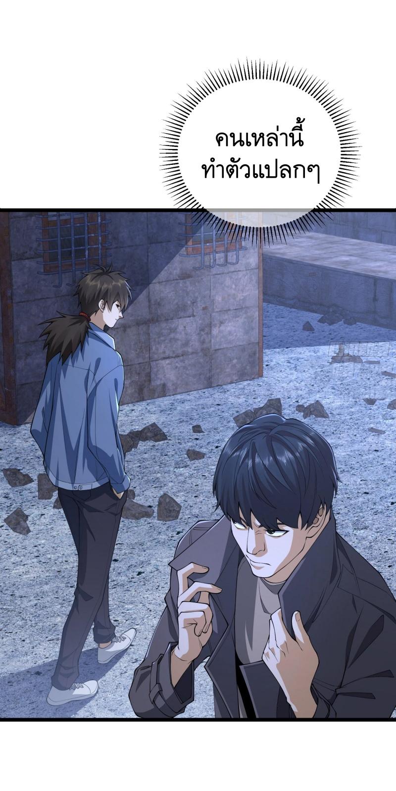 THE FIRST ORDER ตอนที่ 232 หน้า 18