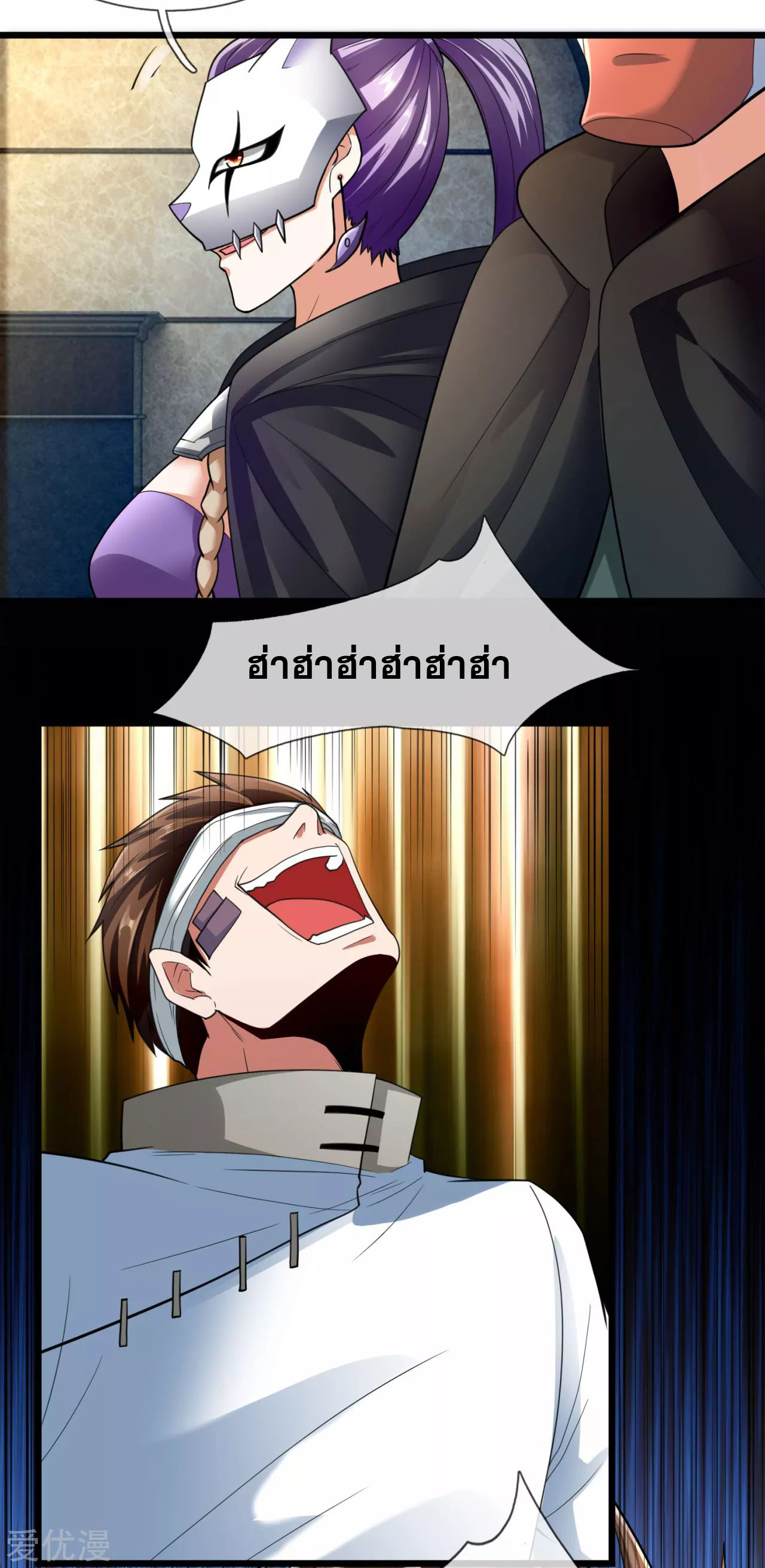 นครเซียนแห่งผู้ต่อต้านสวรรค์ ตอนที่ 179 หน้า 4