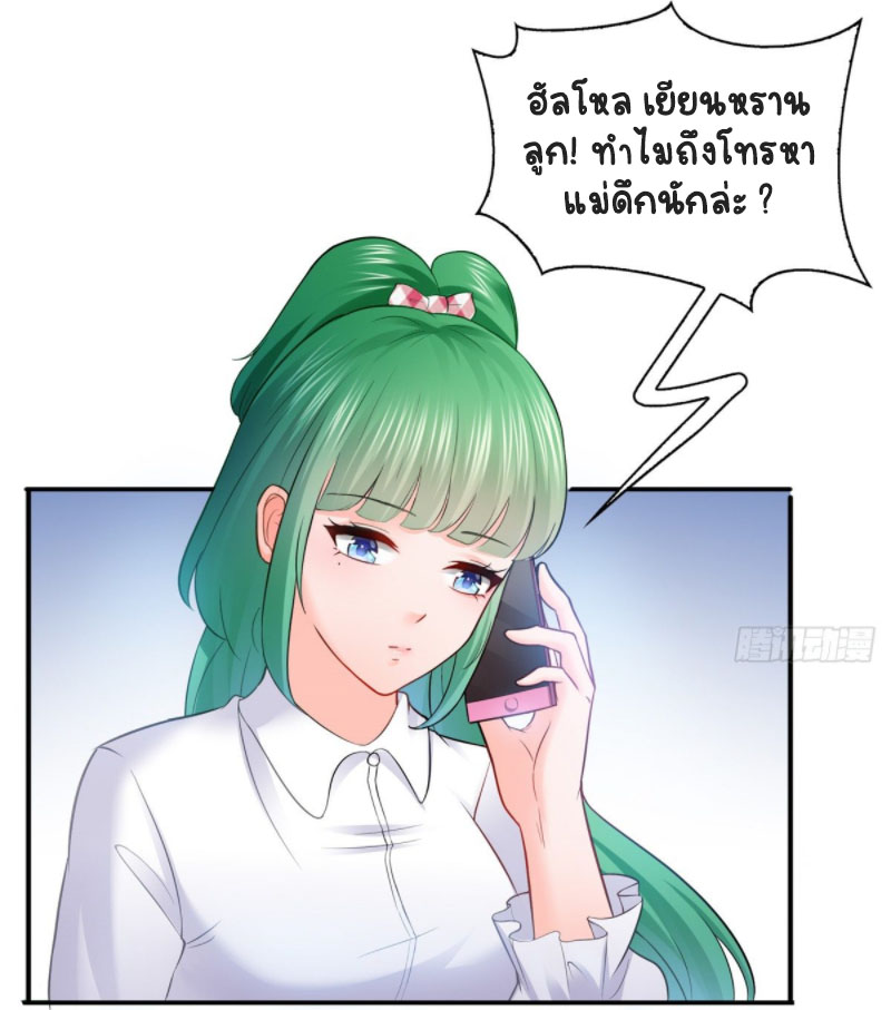 (ชนจีน)Perfect Secret Love The Bad New Wife Is a Little Sweet ตอนที่ 42 หน้า 15