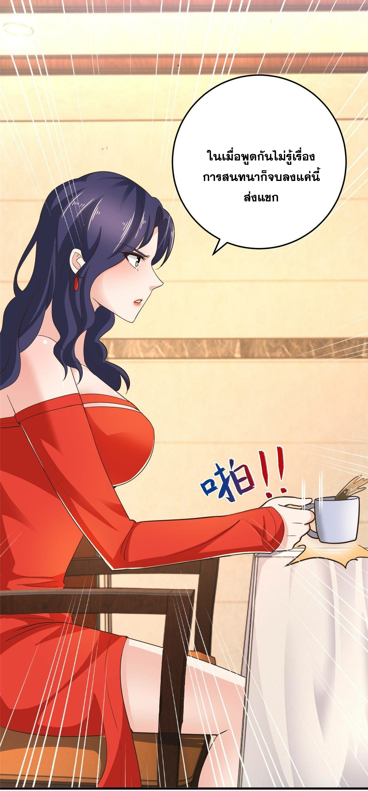 ถูกพ่อบังคับให้ต้องเลือก 1/10 เทพธิดามาแต่งงานด้วย ตอนที่ 18 หน้า 8