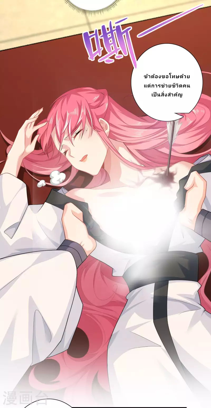 The ultimate crazy son-in-law—สุดยอดลูกเขยสุดบ้าที่แข็งแกร่งที่สุด ตอนที่ 28 หน้า 15