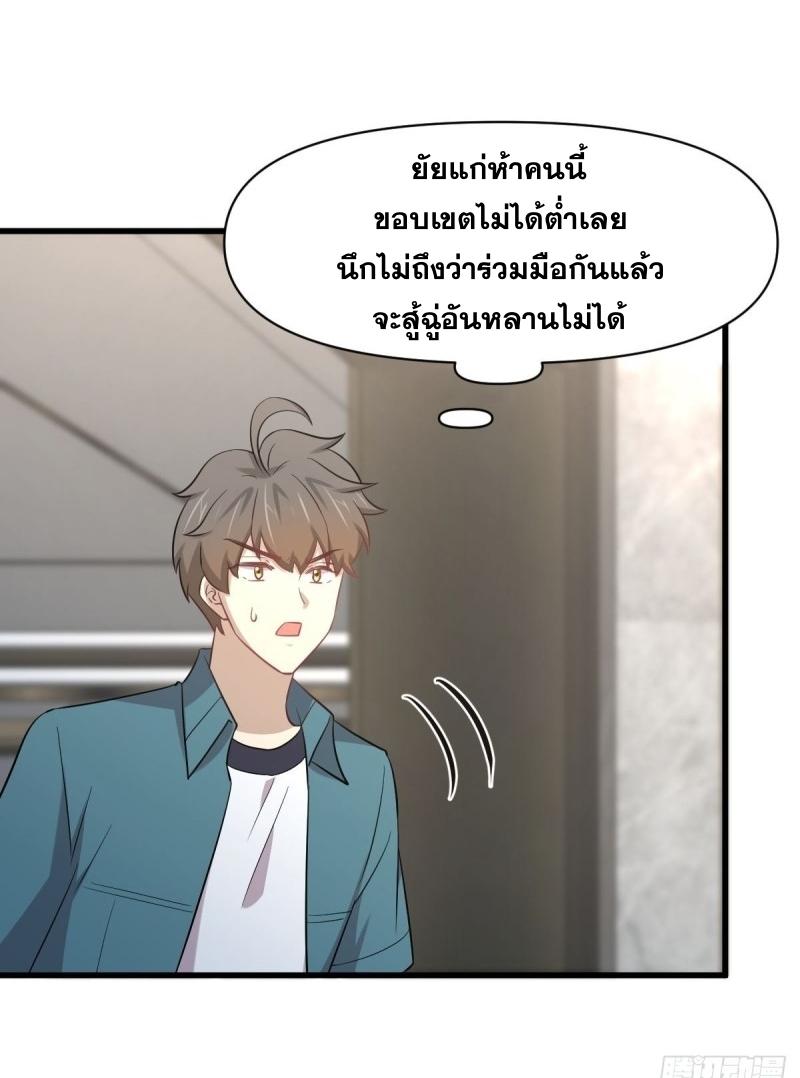 Immortal Swordsman in The Reverse World ข้าเซียนกระบี่ไม่เกาะสตรี ตอนที่ 251 หน้า 3