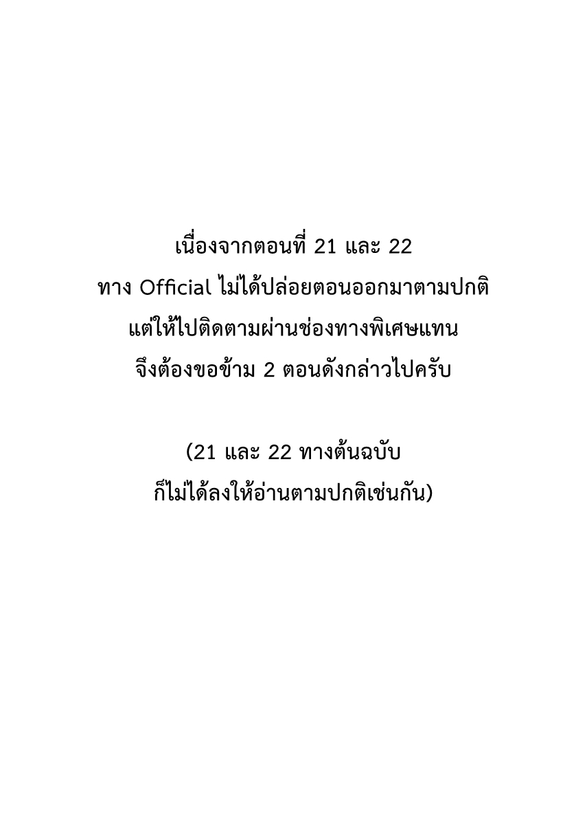 วิถีสวรรค์ครองโลก ตอนที่ 22 หน้า 2
